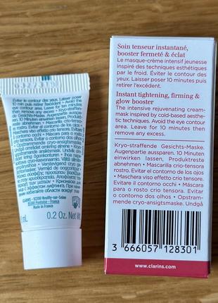 Clarins cryo-flash cream-mask | крем-маска для лица, интенсивная омолаживающая крем-маска, 8мл.2 фото