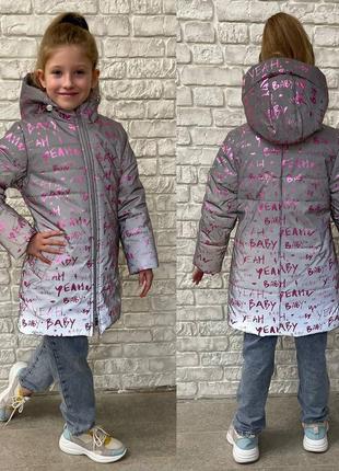 Светоотражающая зимняя куртка для девочки "baby" (98-116р)
