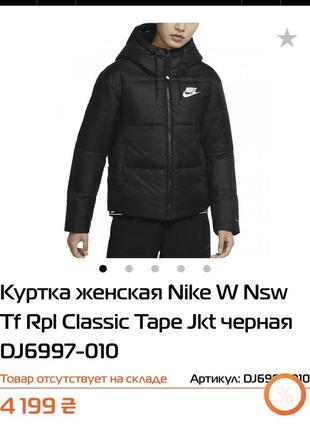 Куртка женская nike w nsw tf rpl classic tape jkt черная dj6997-010 стильная спортивная классная теплая4 фото