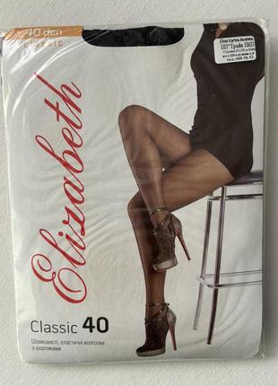 Новые колготки elizabeth classic 40 den