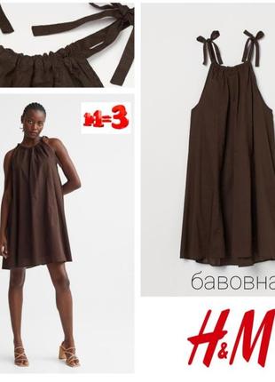 ♥️1+1=3♥️ h&m свободное хлопковое платье на тонких бретелях