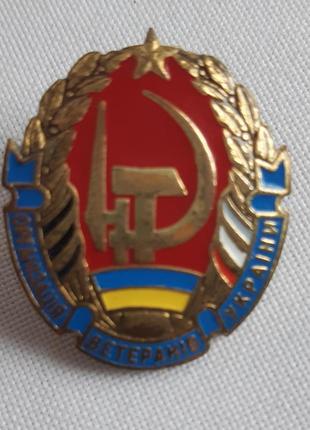 Значок організація ветеранів україни