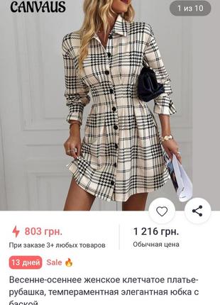 Стильное платье рубашка