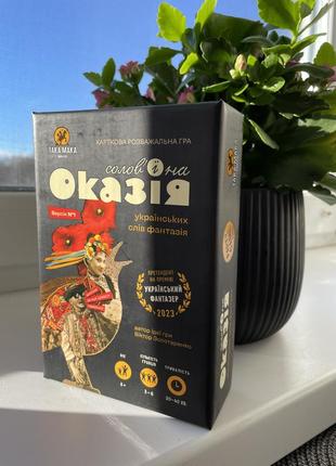 Настольная карточная игра «солловье оказия»1 фото