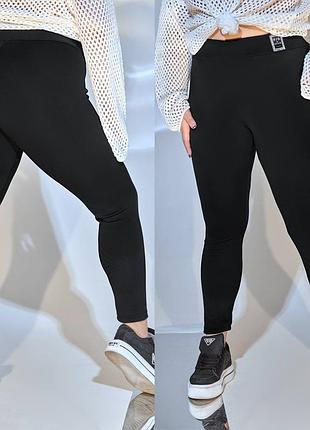 Чорні лосини з дайвінгу  рр 50-62