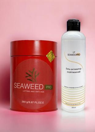 Набір для усунення помірної пігментації маска seaweedpro з комплексом actiwhite