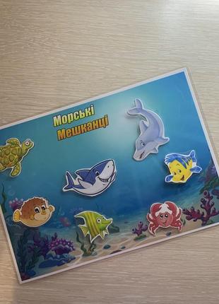 Розвиваюча 😍 гра на липучках  “морські мешканці” – цікава гра для малюків! 🌊🐠