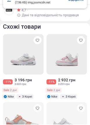 Детские кроссовочки nike9 фото