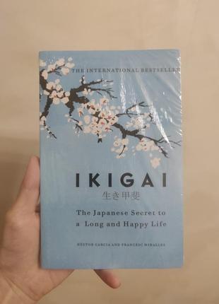 Книга ikigai у м'якій палітурці