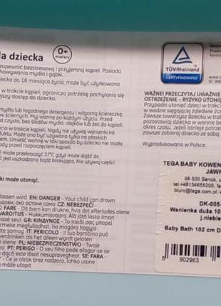 Дитяча ванночка tega baby 102 см + подарунок анатомічна гірка для купання від keeeper3 фото