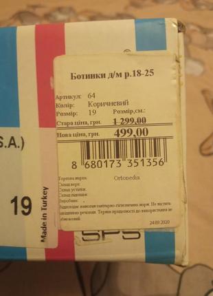 Ортопедические ботиночки, демисезонные, р.19, натуральная кожа, шоколад 🍫2 фото