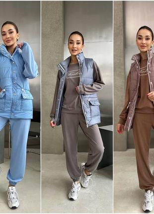 Костюм трійка