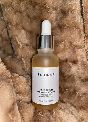 Антиоксидантна сироватка для обличчя