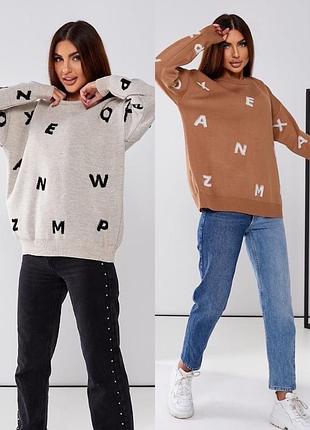 Свитер в стиле оверсайз.