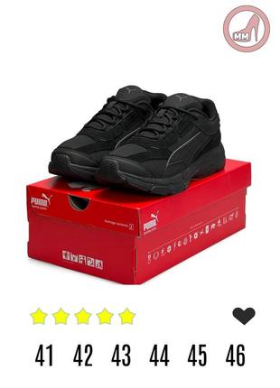 Мужские кроссовки puma teveris nitro