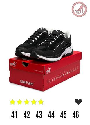 Мужские кроссовки puma teveris nitro