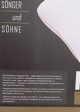 Ортопедична подушка золотої серії fein sönger und söhne2 фото