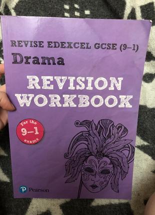 Revision workbook drama english английский учебник2 фото