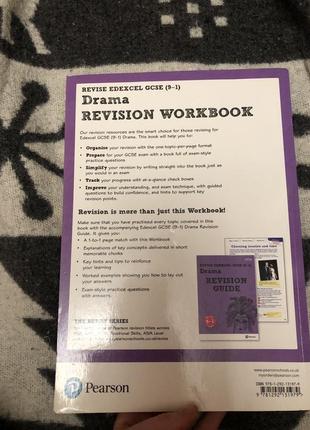 Revision workbook drama english английский учебник9 фото