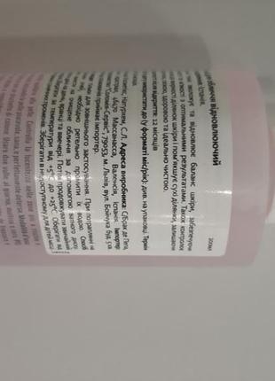 Тоник для лица куэши kueshi восстанавливающий 200 мл испания