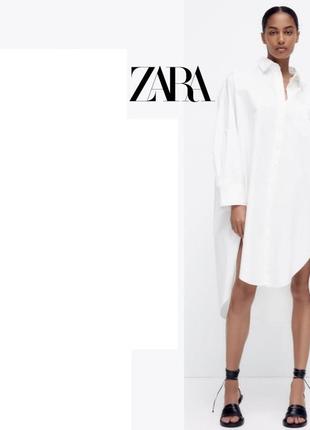 Базова подовжена біла сорочка сукня бренд zara