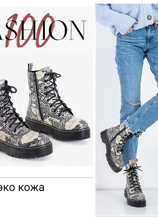 New fehion ботинки в стиле dr martens в змеиный принт от бренда new look массивная подошва