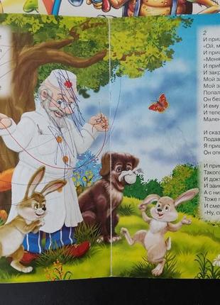 Лучшие книги корнея чуковского, возраст 2+7 фото