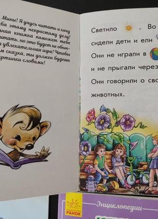 Мины-книжки.исторы.4 фото