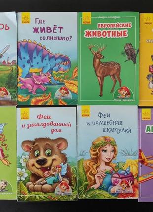 Мины-книжки.исторы.