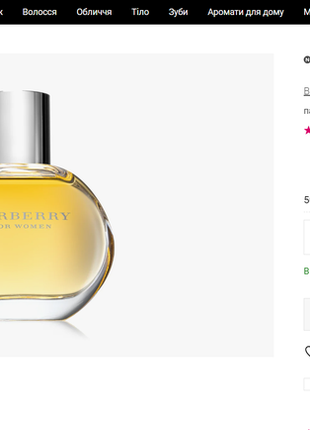 Burberry for women eau de parfum6 фото