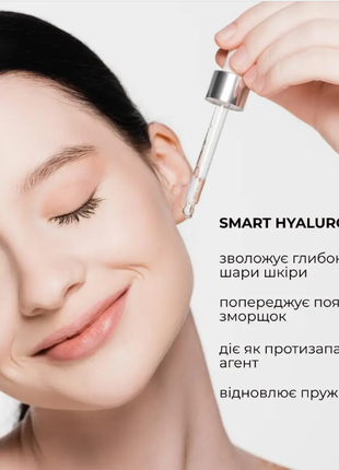 Hillary smart hyaluronic, 30 мл + восстанавливающая сыворотка вокруг глаз hillary anti-fatigue, 10 мл3 фото