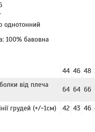 Патриотическая женская футболка, футболка с украинской символикой, с патриотическим принтом6 фото