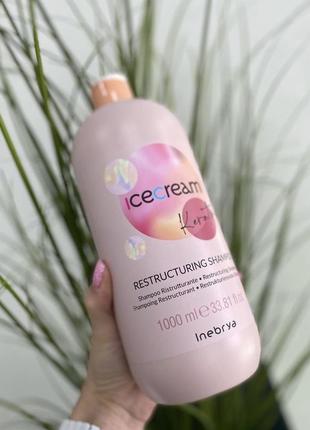 Шампунь з кератином inebrya ice cream keratin restructuring shampoo