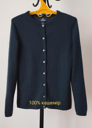 Кашемировый кардиган, свитер, кашемир, lands'end