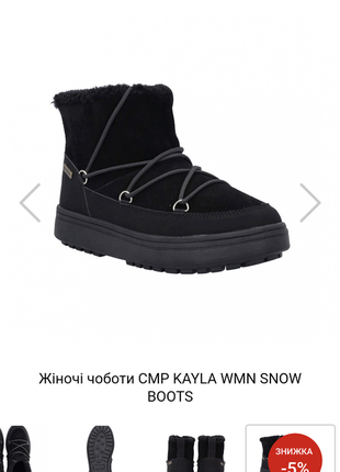 Зимові чоботи, снігоходи, moonboots, cmp kayla wmn wp boots