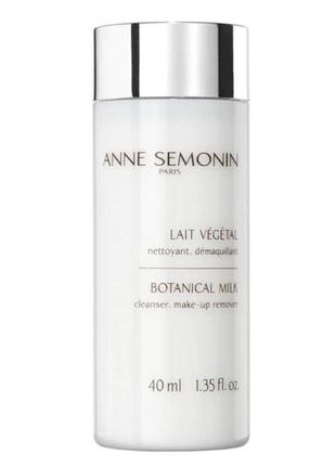 Anne semonin botanical milk молочко для снятия макияжа (мини), 40 мл