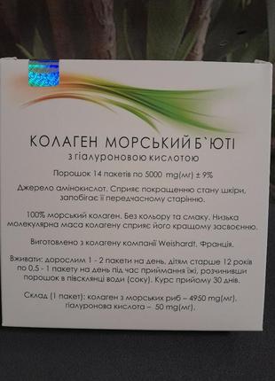 Коллаген в стиках питьевой для роста волос и упругости кожи и укрепления ногтей6 фото