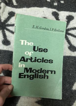 The use of article in modern english англійською