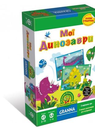 Настольная игра мої динозаври