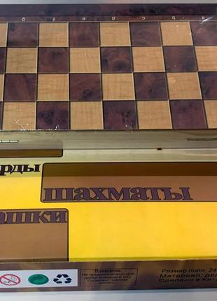 Набір 3в1 нарди, шахи, шашки (30х30 см)