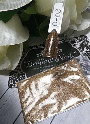 Р-08 микроблеск, втирка-пыль цвета шампанское, глиттер песочек для дизайна ногтей