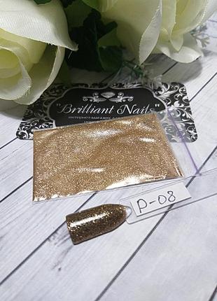 Р-08 микроблеск, втирка-пыль цвета шампанское, глиттер песочек для дизайна ногтей