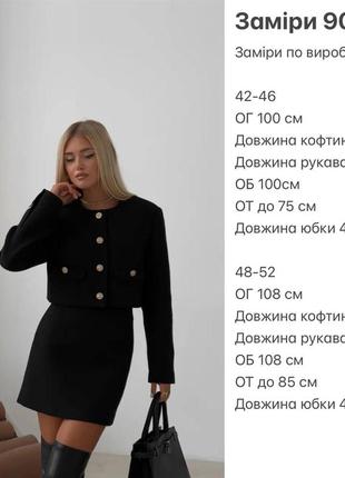 Твидовый костюм9 фото