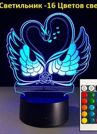1 світильник -16 кольорів світла! 3d світильники лампи, закохані лебеді, 3d led світильники