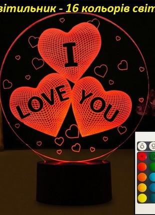 Світильник-нічник 3d з пультом керування три серця1 фото