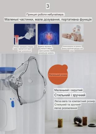 Інгалятор для дорослих та дітей. ручний портативний небулайзер. autoclean inhale mesh atomizer безшумний інгалятор небулайзер5 фото