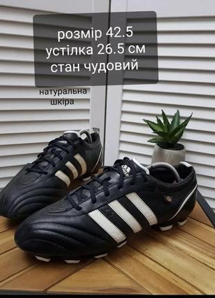 Бутси adidas1 фото