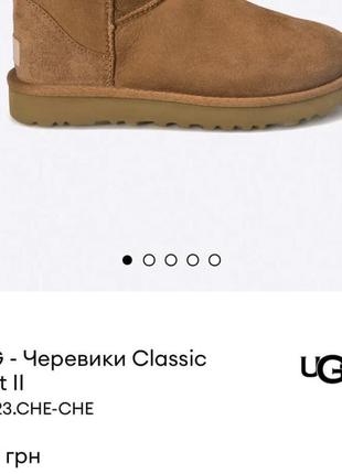 Очень теплые зимние оригинальные ботинки уги ugg