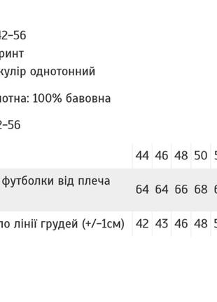 Патріотична футболка жіноча,патриотическая футболка женская3 фото