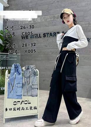 Стильні джинси палаццо карго для дівчинки підлітка